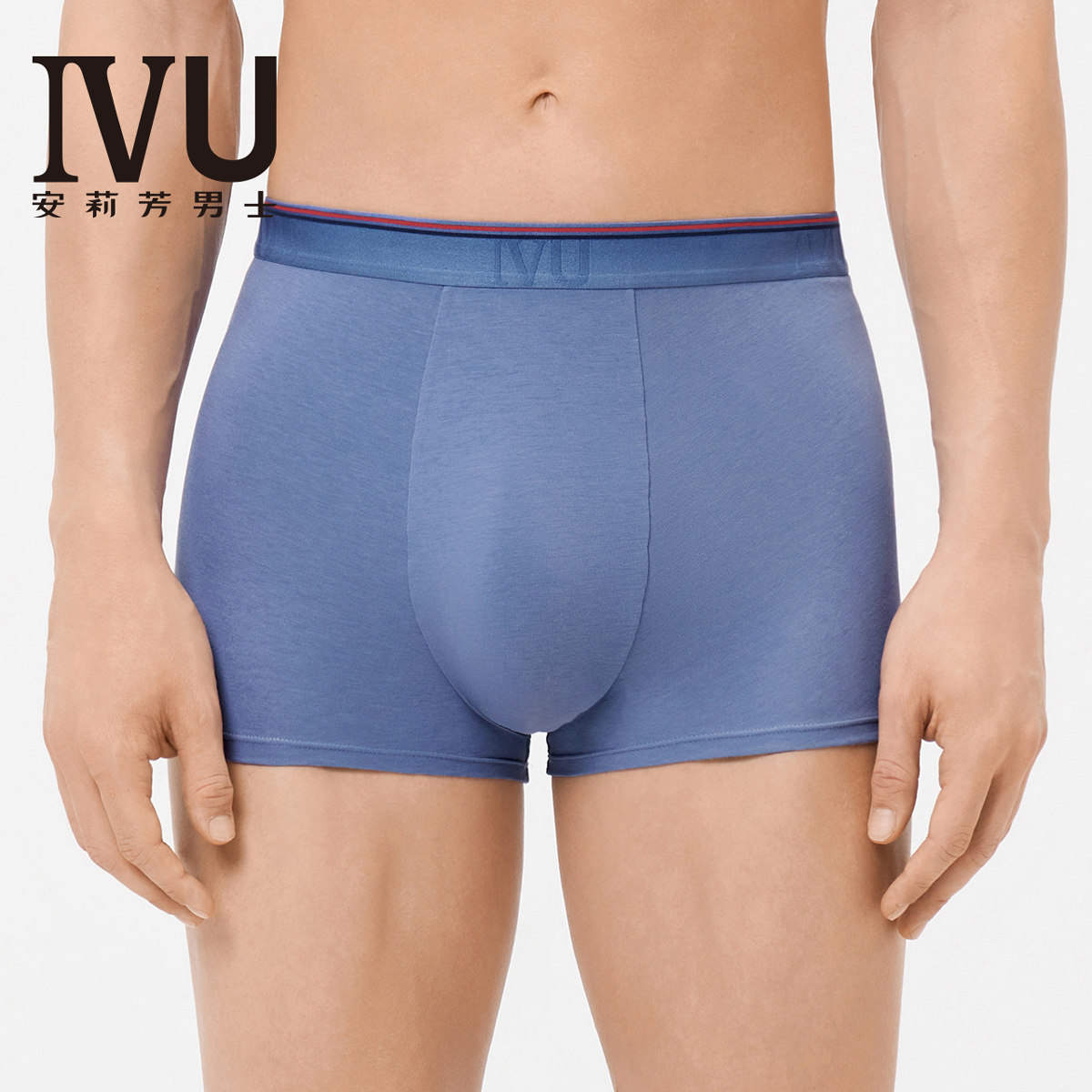 安莉芳官方奥莱IVU基础简约商务休闲弹力莫代尔内裤棉质平角裤男,女士内衣/男士内衣/家居服,男平角内裤,淘宝优惠券,粉丝福利购,淘宝优惠卷