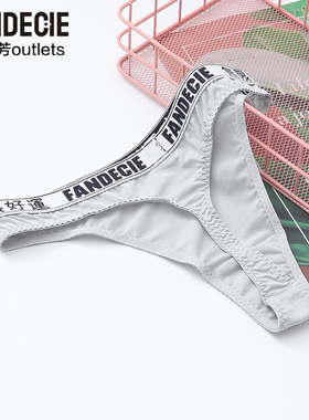 安莉芳官方奥莱芬狄诗个性时尚字母LOGO低腰内裤性感T裤丁字裤女