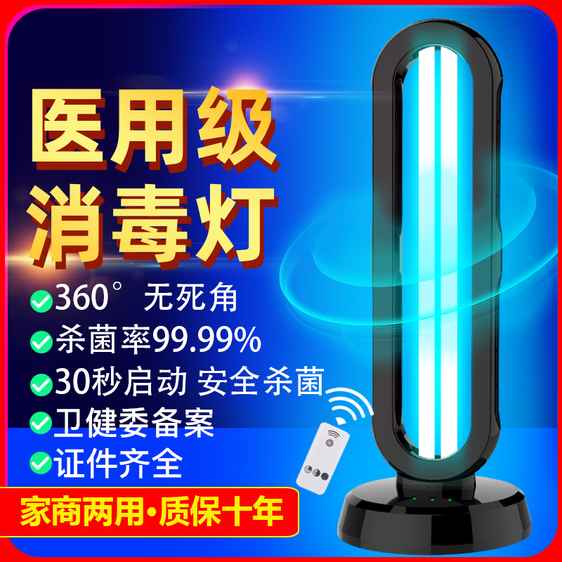 志高紫外线消毒灯杀菌灯