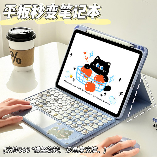 适用于苹果ipad键盘保护壳保护套