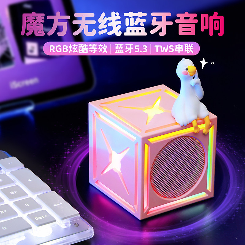 莔兔工坊】躺平鸭无线蓝牙音响小型便携式低音炮电脑桌面音箱新款