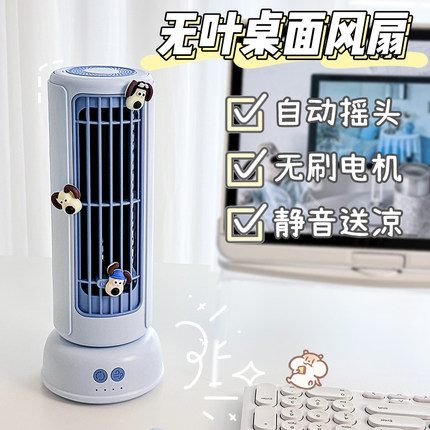 桌面摇头风扇办公室2025新款学生宿舍家用桌上工位电风扇小型无叶便携充电台式空气循环扇可爱大风力降温神器