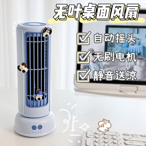 可爱桌面摇头风扇办公室2025新款