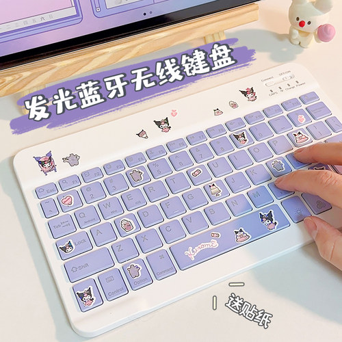 可发光的平板键盘鼠标套装充电款