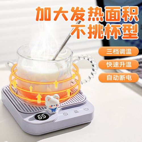 加热杯垫家用热牛奶神器宿舍工位