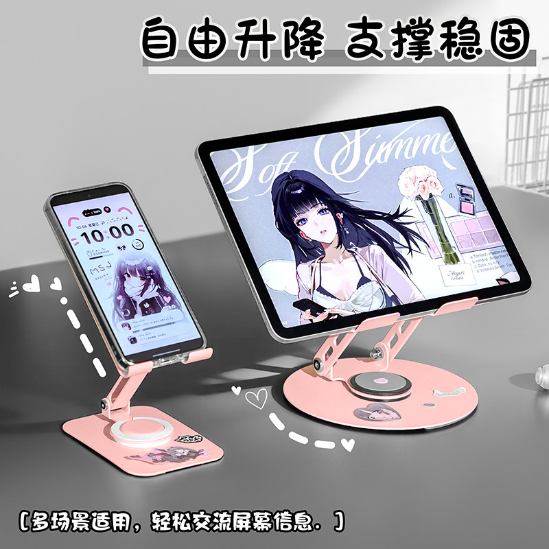 莔兔工坊新款可爱平板支架桌面手机支撑架吃鸡游戏专用适用ipad平板学习机可旋转升降儿童上网课绘画架子神器