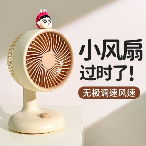2026新款轻音大风桌面小风扇