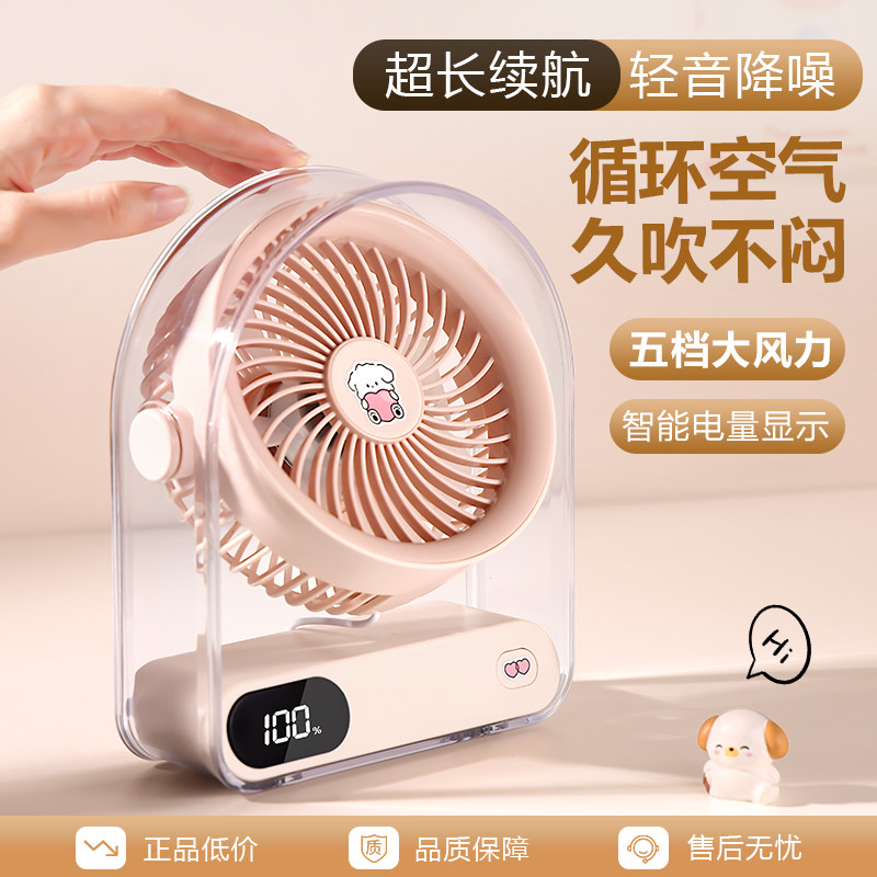 莔兔工坊新款usb小风扇学生宿舍家用超静音办公室桌面上工位台扇小