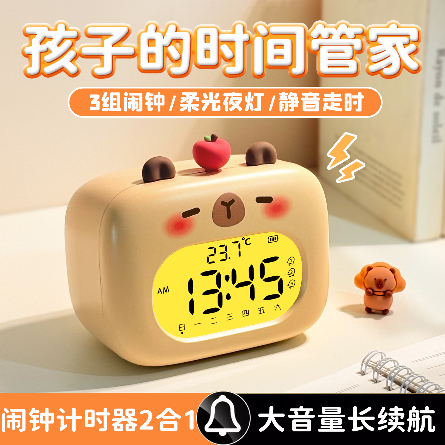 儿童闹钟学生专用起床神器时钟