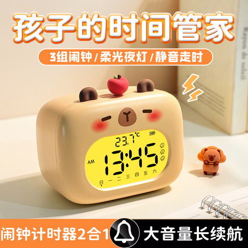 儿童闹钟学生专用起床神器时钟