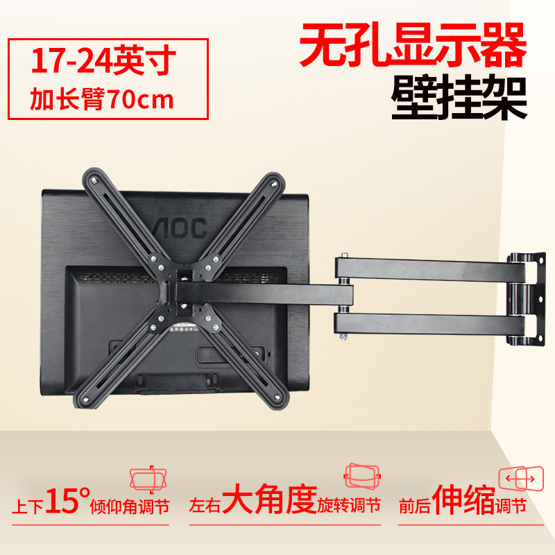 无孔显示器挂架壁挂架