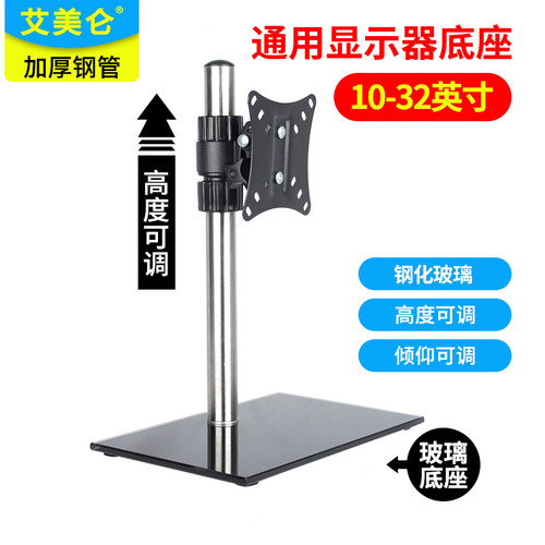 高度升降调节桌面电脑显示器支架