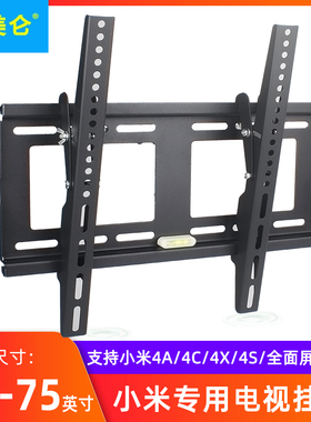 小米电视挂架支架红米4A EA43 EA50 EA55 65 75英寸调节挂墙壁架