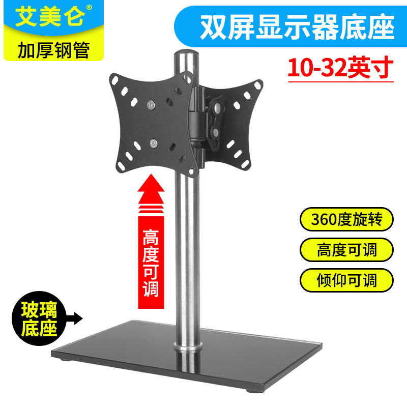 艾美仑双屏显示器底座旋转升降调节通用桌面背靠背液晶电脑支架