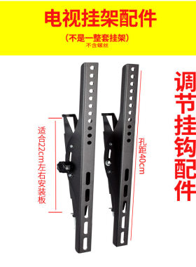 配件电视机挂架壁挂架挂钩安装板墙上挂架电视挂钩电视墙上安装板