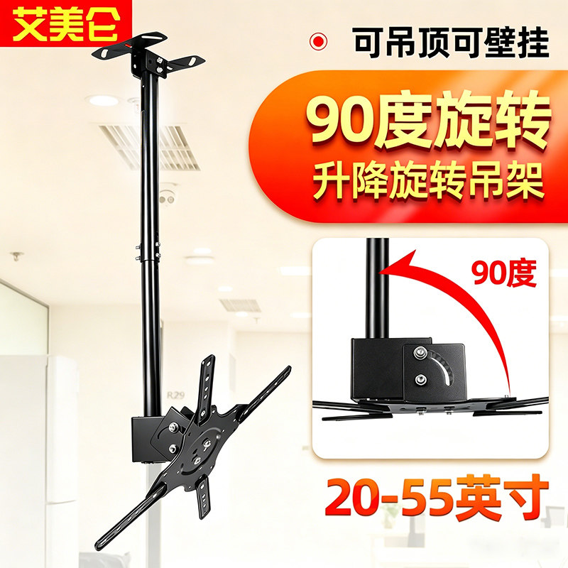 电视机吊架吊顶架倾斜45度90度奶茶广告机伸缩吊杆挂架旋转360度