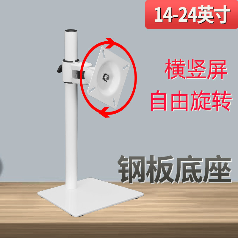 白色显示器底座横竖旋转桌面增高座架360度电脑底座支架12-24英寸