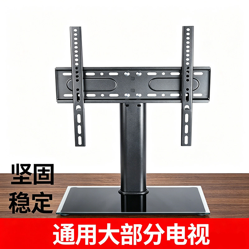 电视底座桌面增高支架通用底座