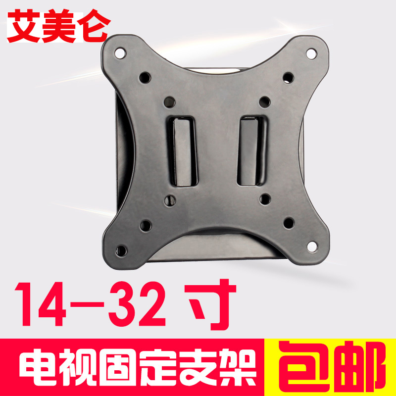 电脑显示器壁挂架支架架子
