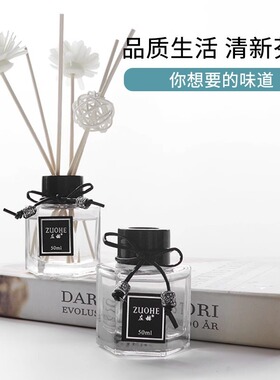 《香薰A1pq801-房间卧室摆件家用香水熏香卫生间空气留香无火
