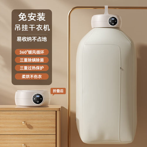 免安装小型烘干机可折叠可携式烘衣机宿舍学生公寓家用衣服速干器