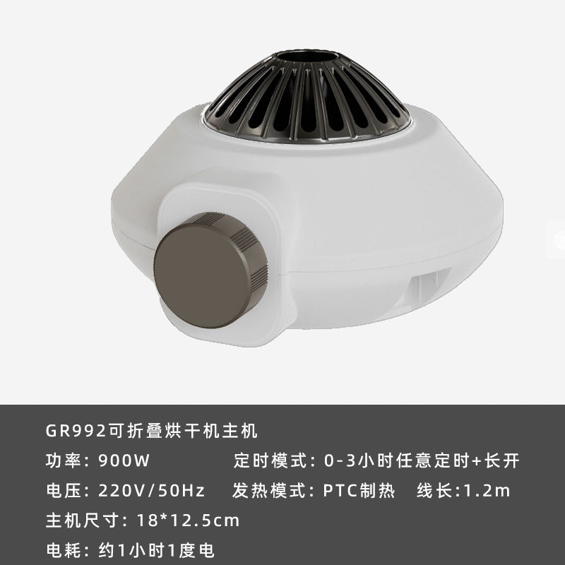 小型干衣机可折叠烘衣机配件单独主机布罩支架