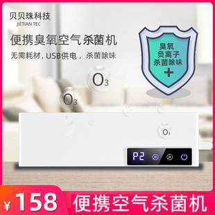 柜宠物去味器 家用臭氧机小型除味机发生器杀菌除甲醛卫生间浴室鞋