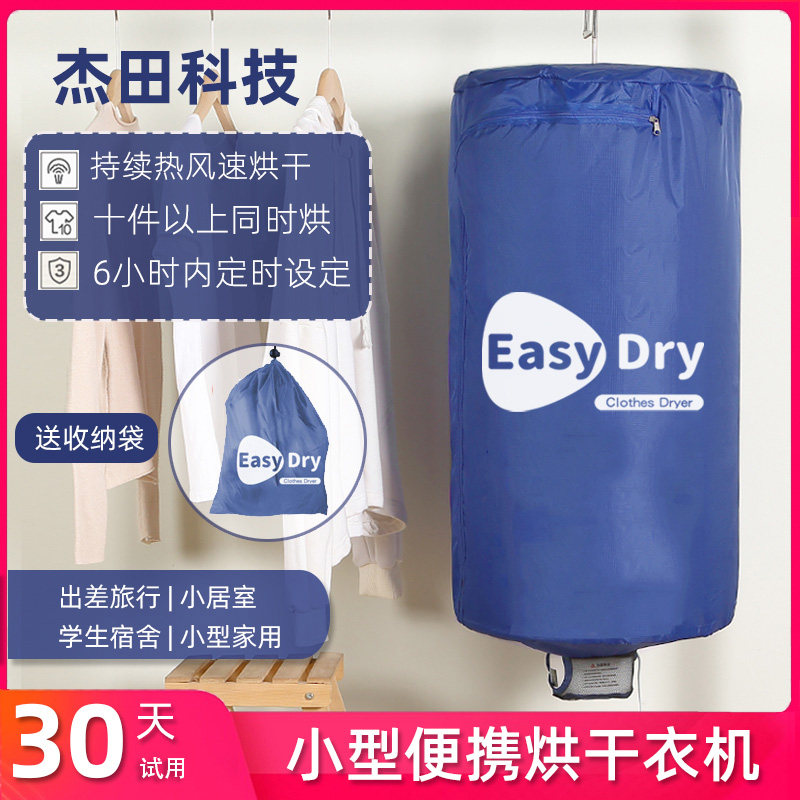 小型烘干机家用可折叠便携宿舍迷你旅行烘衣服速干衣器学生干衣机