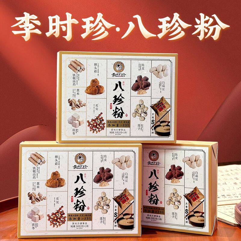 李时珍八珍粉独立包装早餐理脾胃