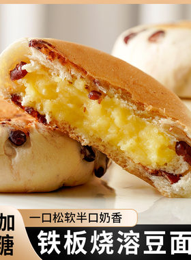 红豆乳酪面包巧克力营养早餐批发特价奶酪夹心网红小零食糕点好吃