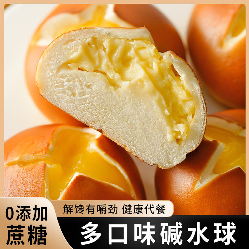 全麦碱水面包碱水面包贝莱力