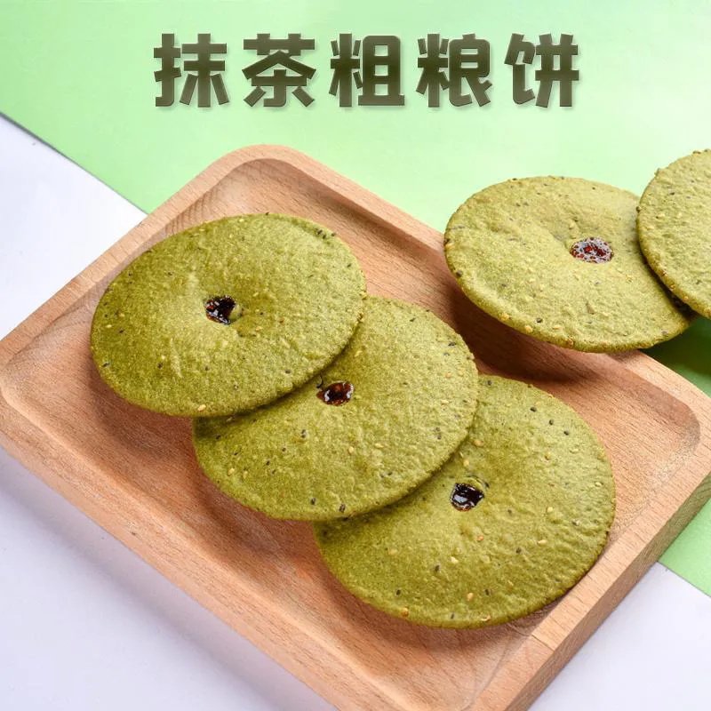 白芸豆抹茶粗粮饼奇亚籽饱腹代餐解馋零食营养糕点休闲食品
