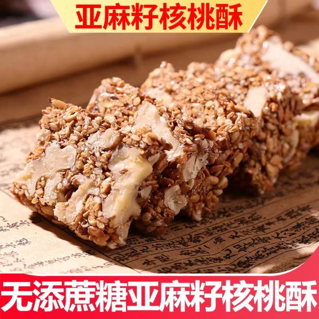 亚麻籽木糖醇糖尿病无蔗糖
