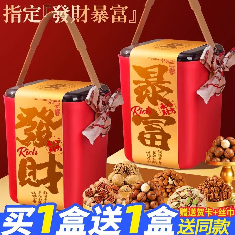 2026年坚果礼盒果干零食大礼包年货拜年走亲戚送长辈员工福利团购