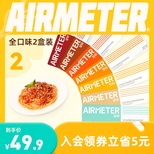 空刻意大利面销量排行榜 空刻意大利面品牌热度排名 小麦优选