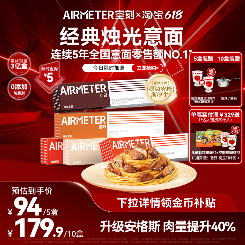空刻意面官旗番茄肉酱意大利面速食儿童早餐5/10盒空客