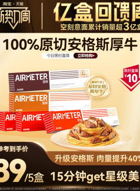 空刻意面旗舰店多口味5盒意大利面速食儿童早餐空客招牌番茄肉酱