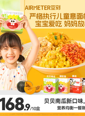 空刻迪士尼儿童早餐意面米奇番茄肉酱意面10盒装