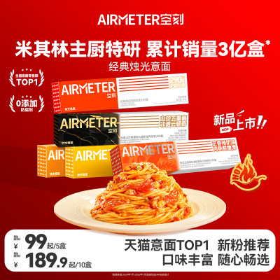 空刻番茄肉酱意面儿童早餐
