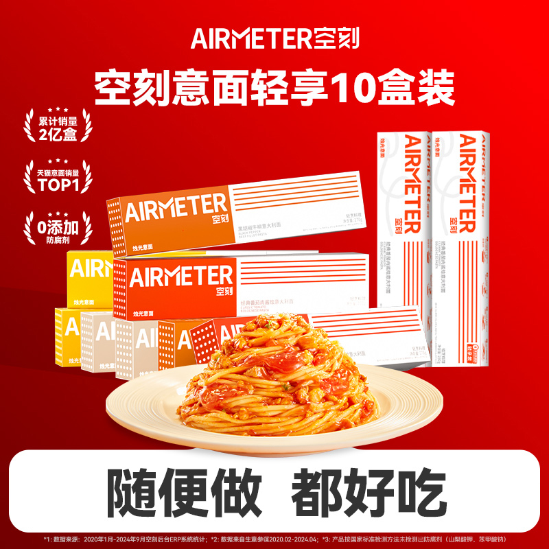 地道口味 真材实料 空刻×三星总厨联合研发