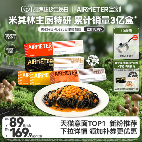 空刻番茄肉酱意面儿童早餐