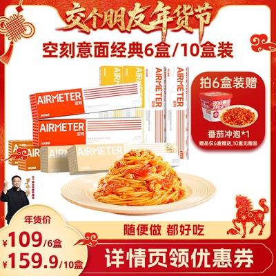 空刻意面随便做都好吃