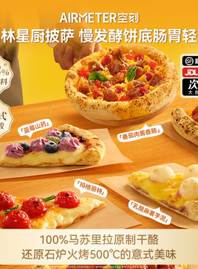 空刻意式手拍薄底披萨芝士pizza3盒装