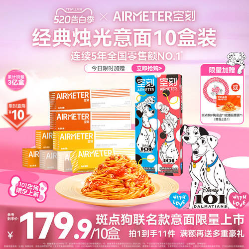 空刻意面10盒装疯狂动物城联名