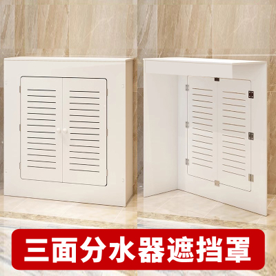 定制地暖分水器遮挡柜三面罩暖气片遮丑箱燃气阀门管道装饰遮挡柜