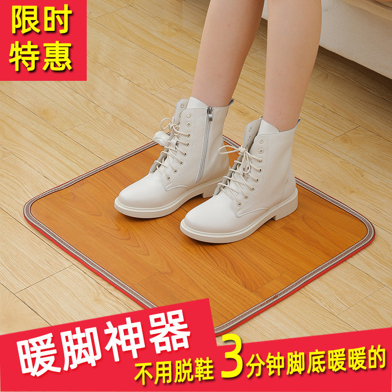 暖脚垫办公室冬季取暖脚底加热暖脚宝电热发热暖足过冬天暖脚神器