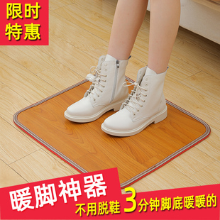 暖脚垫办公室冬季 取暖脚底加热暖脚宝电热发热暖足过冬天暖脚神器