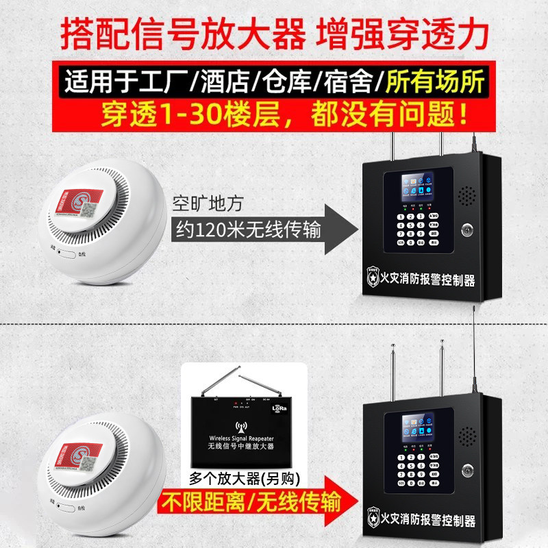 无线烟雾报警器商用消防智能系统