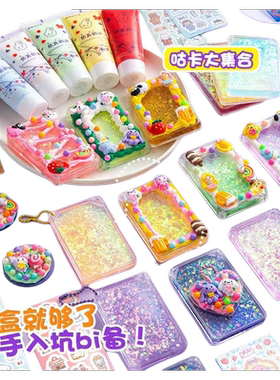 水果流沙卡砖DIY奶油胶