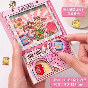 2025新年礼物美食扭蛋机口袋本机关本笔记本可爱卡通手账本小学生玩具创意文具儿童女孩小礼物小本子新款